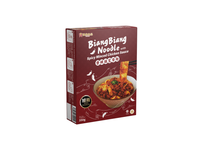 biangbiangnoodle