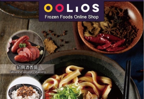 『 Oolios 』Frozen Foods Online Shop 全英國最美味道地的冷凍熟食正式營運！