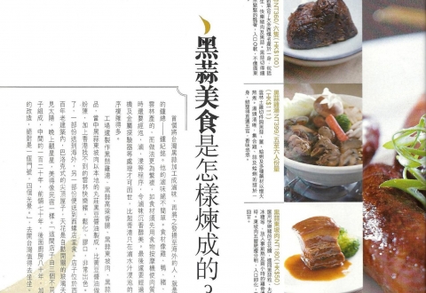 香港新假期雜誌 螺情滷味在香港美食博覽會販售大受好評！ 2012-10-08