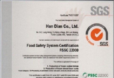 恭喜漢典食品通過HACCP、 FSSC22000、FSSC22000-漢典食品