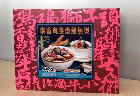 順億遠洋漁業x漢典食品