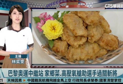 【華視新聞】巴黎奧運中繼站　家鄉菜助選手過關斬將