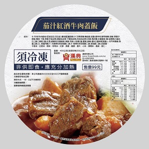 食品研究所x漢典食品 為解決餐飲 業操作繁鎖 人力資源不足 方便消費者24小時供餐等問題 共同開發自動零售與智慧烹調 讓製作出美味的食物更簡單 此新的商業營運模式 第一 個實驗場域 正加緊腳步趕工中 漢典有限公司